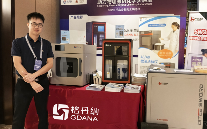 智慧驅(qū)動(dòng)化學(xué)創(chuàng)新:第十六屆全國(guó)物理有機(jī)化學(xué)學(xué)術(shù)會(huì)議回顧